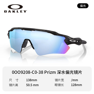 Oakley欧克利太阳眼镜9208镜片雷达radar ev户外跑步骑行男女通用