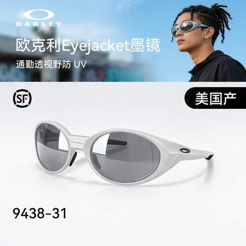 欧克利Oakley Eyejacket休闲运动太阳镜复古全框户外猫眼墨镜9438