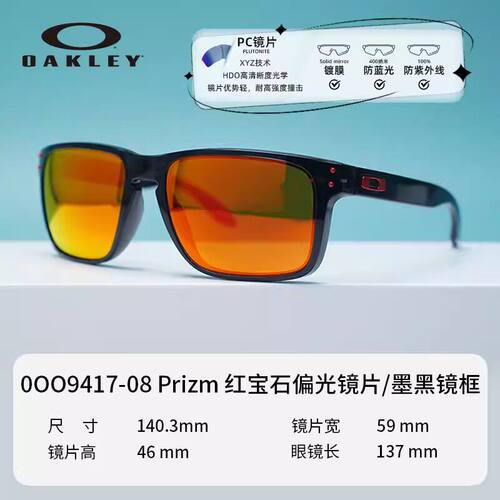 OAKLEY欧克利墨镜 0OO9417 HOLBROOK XL棱镜黑色复古经典休闲时尚