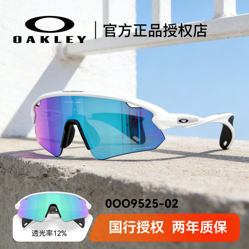 新款欧克利Oakley STUNT DEVIL A运动眼镜半框护目镜9525户外运动