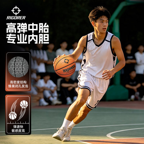 准者专业高弹室内外通用篮球