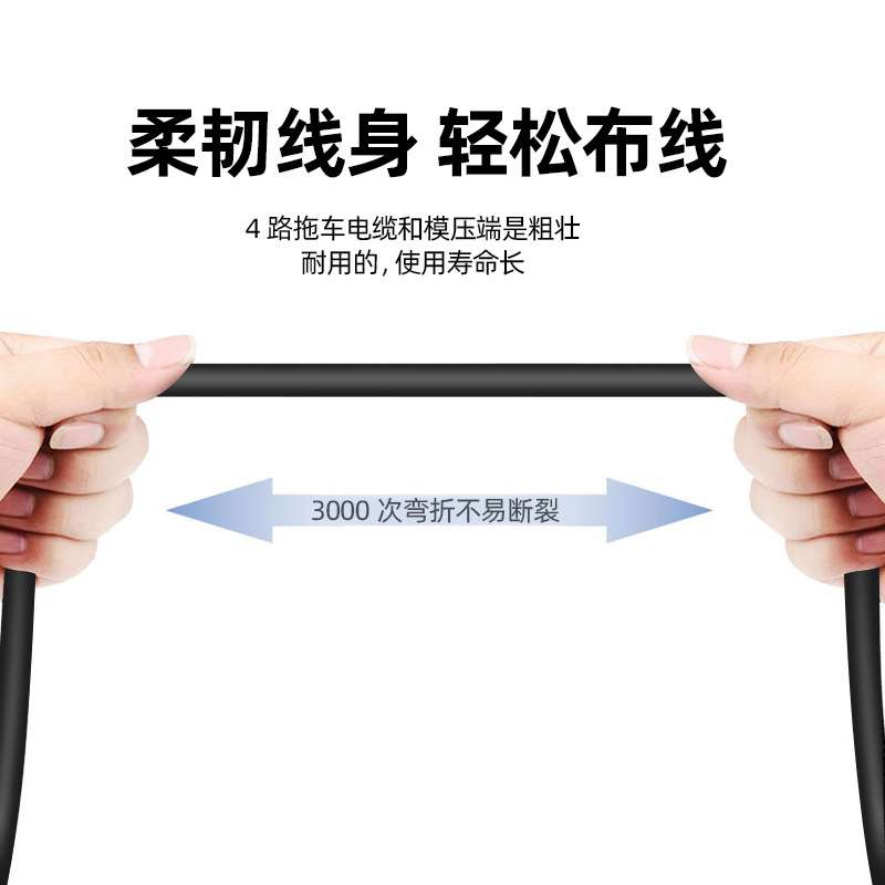 拖车汽车通用线束美式SAE4芯sae四针插孔对插延长连接电源线