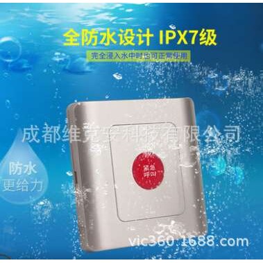 无线紧急按钮报警器残疾人卫生间呼叫按钮无障碍老人求救报警器材
