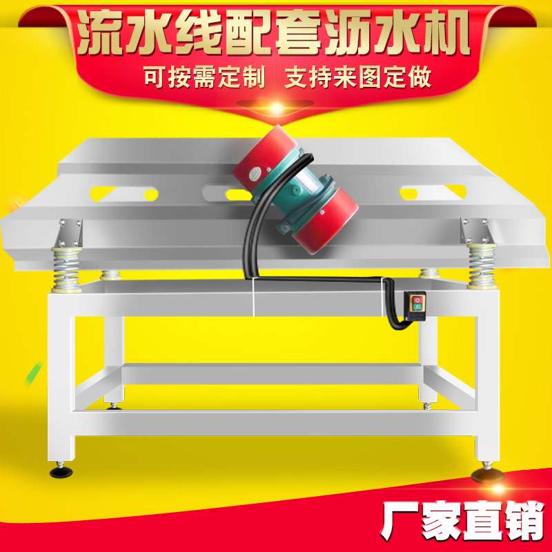 净菜加工震动沥水器 多功能震动沥水机 大蒜震动摊平机不锈钢材质