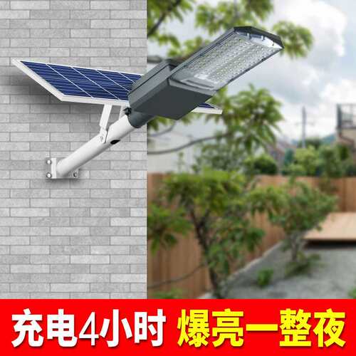 三面发光太阳能分体路灯 户外自动感应防水高亮压铸铝Solar Light