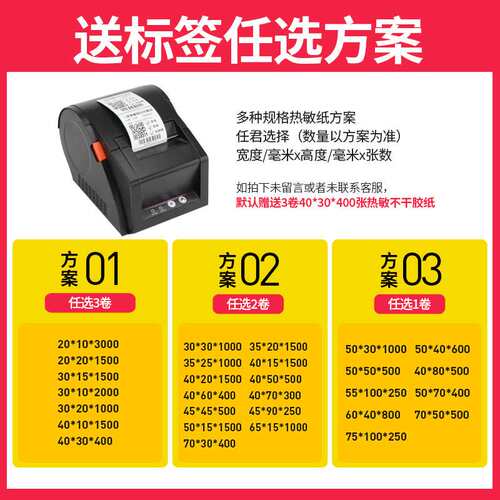 佳博GP3120TUC/2120便携式条码打印机小型热敏标签纸不干胶服装吊