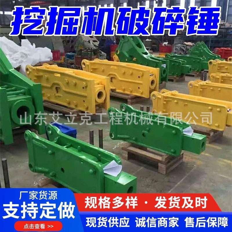 挖掘机破碎锤开矿凿岩钎杆炮锤炮头挖掘机炮头静音破碎锤