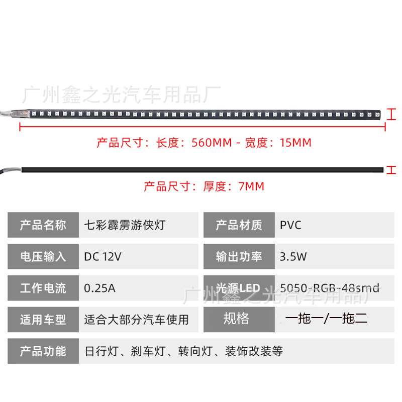 新款汽车LED幻彩流光霹雳游侠灯 七彩汽车中网灯 遥控RGB呼吸灯条