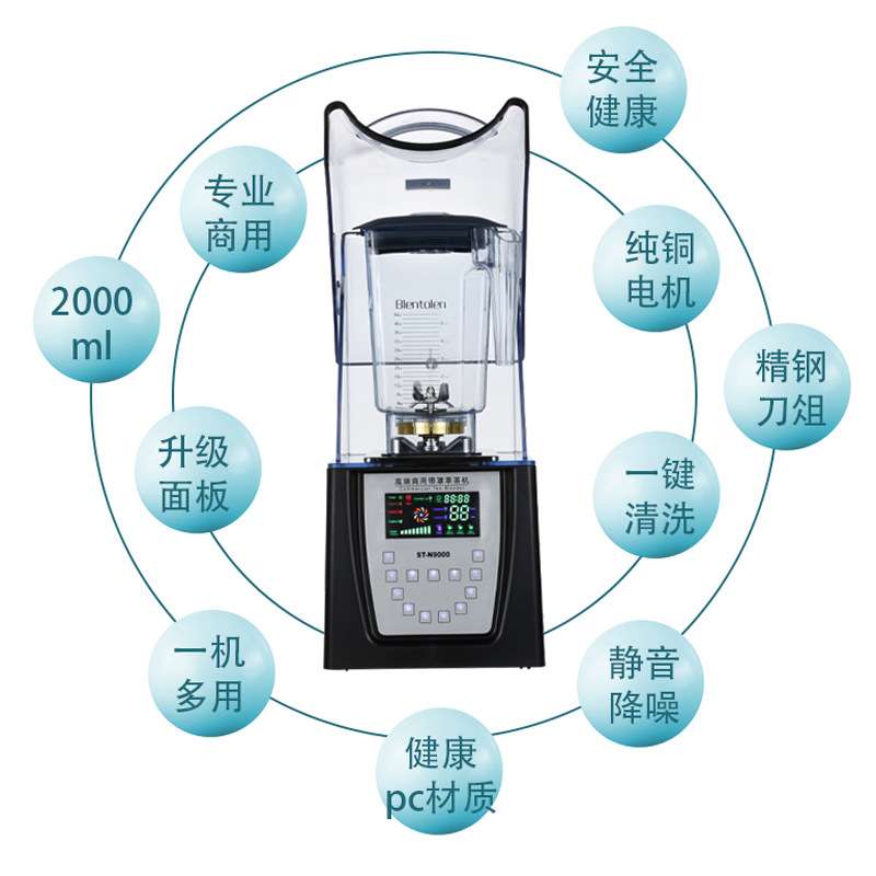 松泰萃茶机沙冰机商用奶茶店静音带罩奶盖机碎冰沙机榨果汁搅拌机