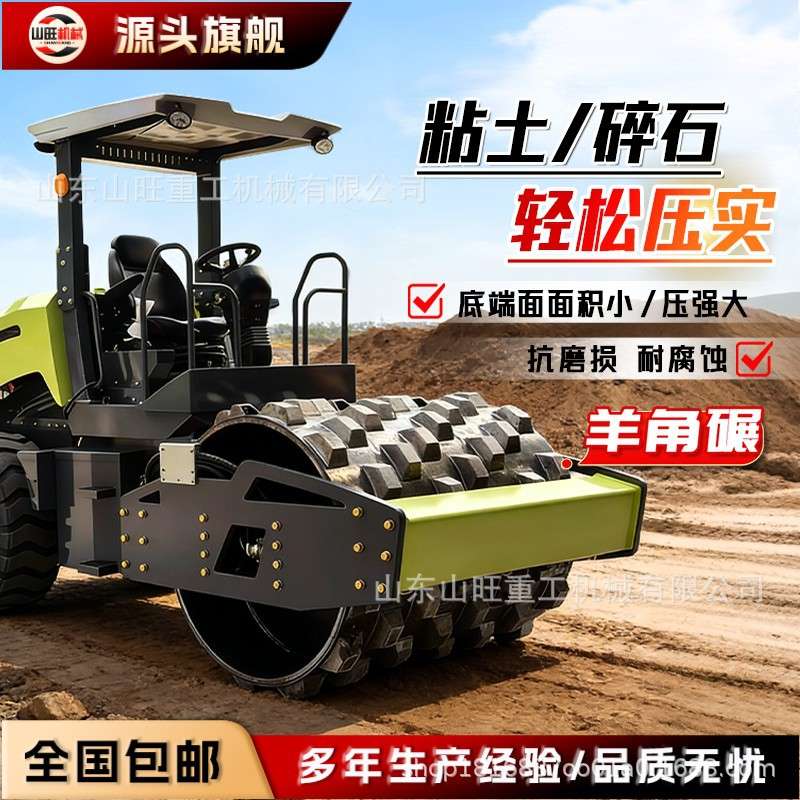 压路机实心羊角 送安装工具高强度螺栓 凸块板羊足碾原厂耐磨凸块