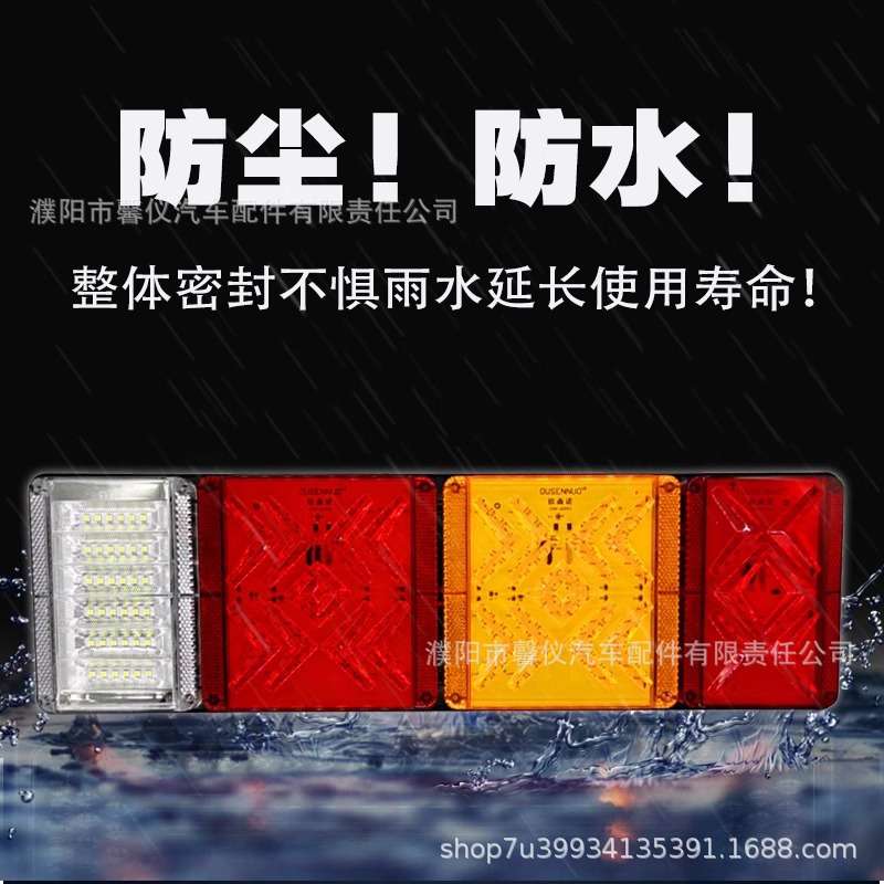 货车棱形后尾灯24VLED超亮倒车防砸防水挂车通用电子后尾灯总成
