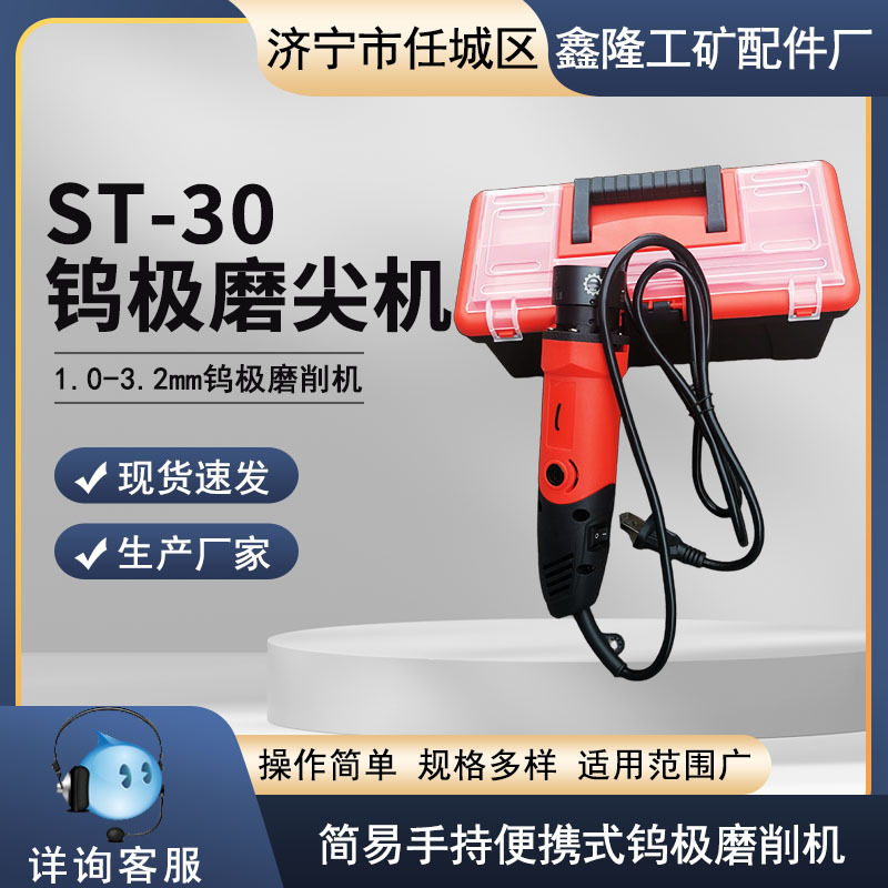 供应WJ-3.2钨极磨尖机氩弧焊用钨极磨针器