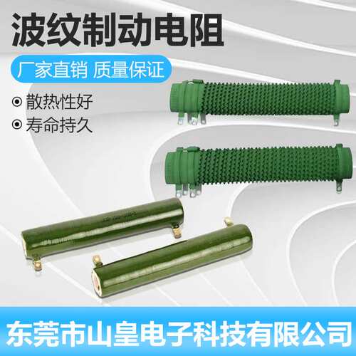 RX20波纹电阻1000W10R 20R 50R 60R 75R 100欧姆制动电阻