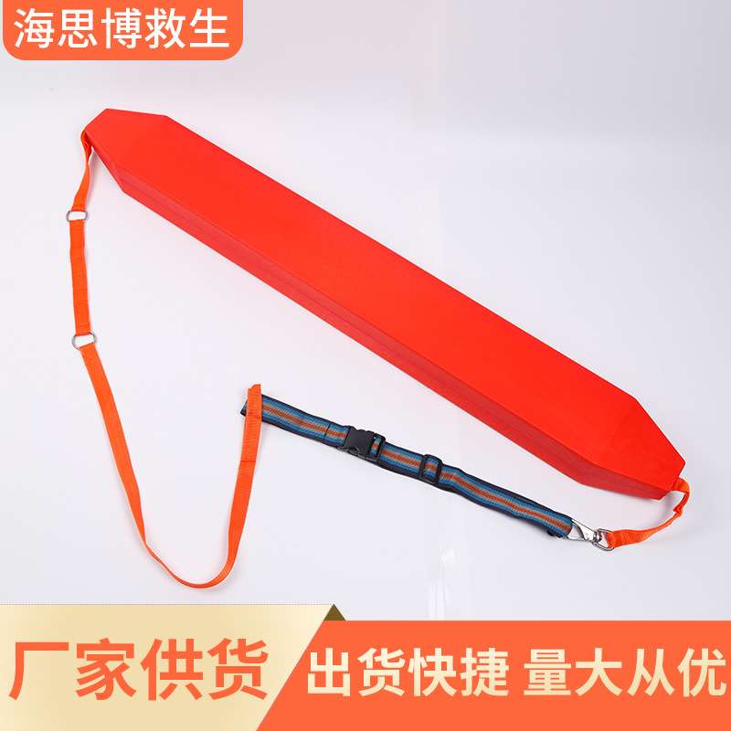 救生浮标 救生器材船用救生浮标海上EVA救生漂浮棒水上用品