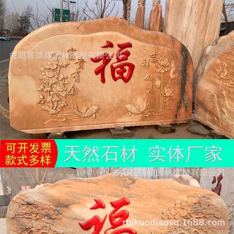 村碑石刻字晚霞红大型风景石影壁墙照壁石广场雕刻装饰天然景观石