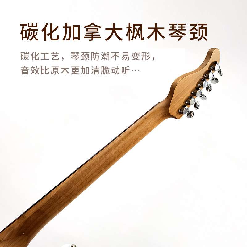 单单双电吉他ST碳化枫木琴颈杨木琴体高颜值入门实木电吉他