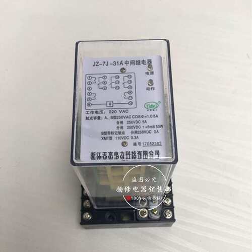 JZ-7Y/7J-31A 32A 33A 34A 35A 36A 37A 38A 39A中间继电器220V