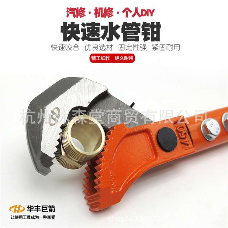 多功能快速钢筋扳手管钳管子钳水管钳子活动扳手工具活开口水泵钳