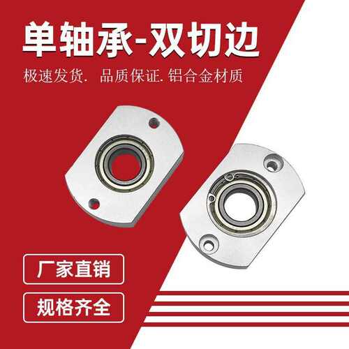 简易型切边法兰轴承座组件 带座轴承支撑座 轴承固定座BGCA BACA