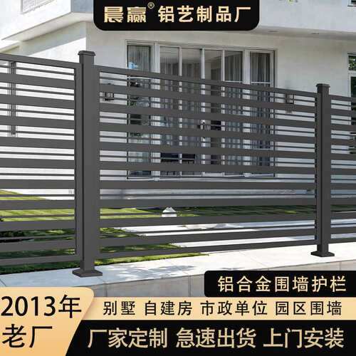 铝合金围栏护栏户外庭院铝艺铁艺阳台别墅栅栏栏杆室外露台围栏