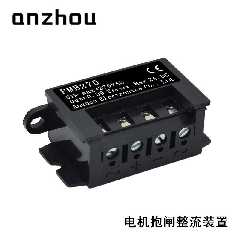 PMB270电机抱闸全波刹车整流器PMB270整流装置Uin.mxa=270vac