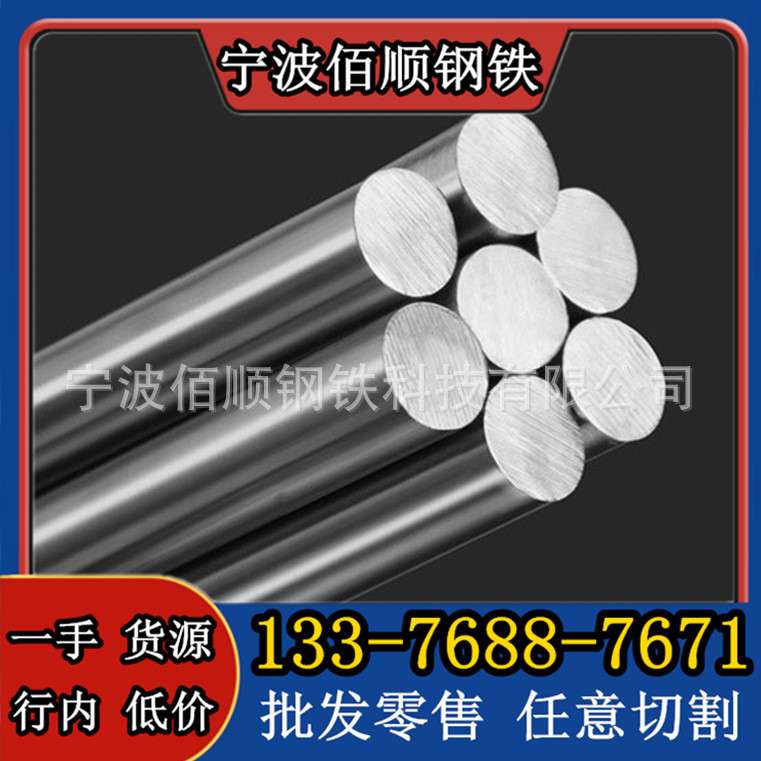 M2钢材是什么材料 化学成分 宁波哪里卖M2高速钢 圆钢 工具钢
