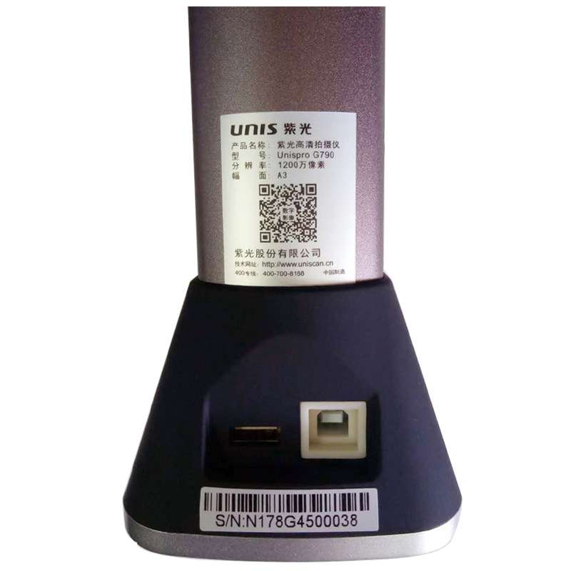清华紫光G790 A3高拍仪1200万像素高清拍摄仪翻拍仪便携式扫描仪