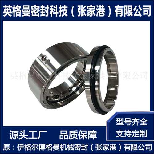 弹簧式机械密封 M524-2机械密封 污水泵用机械密封 单端面多弹簧