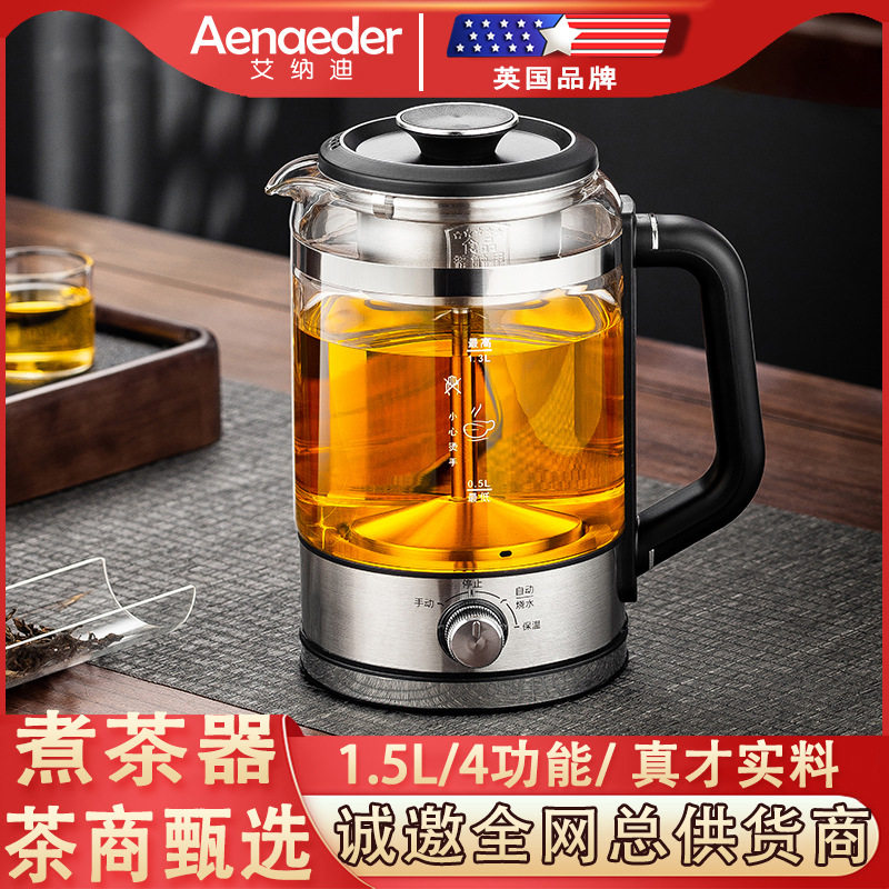 喷淋煮茶壶蒸汽煮茶器加厚高硼硅玻璃泡茶壶保温电热水壶普洱茶壶