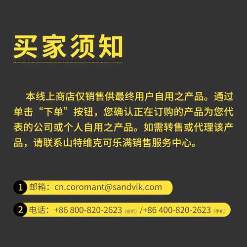 通用钻头（CoroDrill 460，直径＞13.mm）