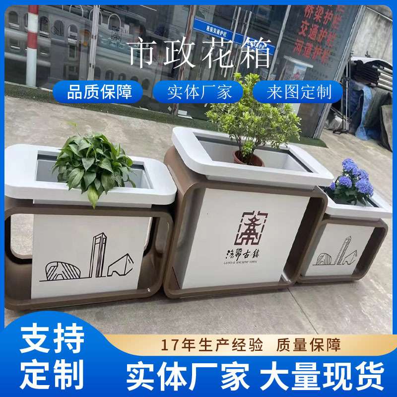 户外不锈钢隔断花箱市政护栏花箱铁艺围栏花架道路花坛景观大花池