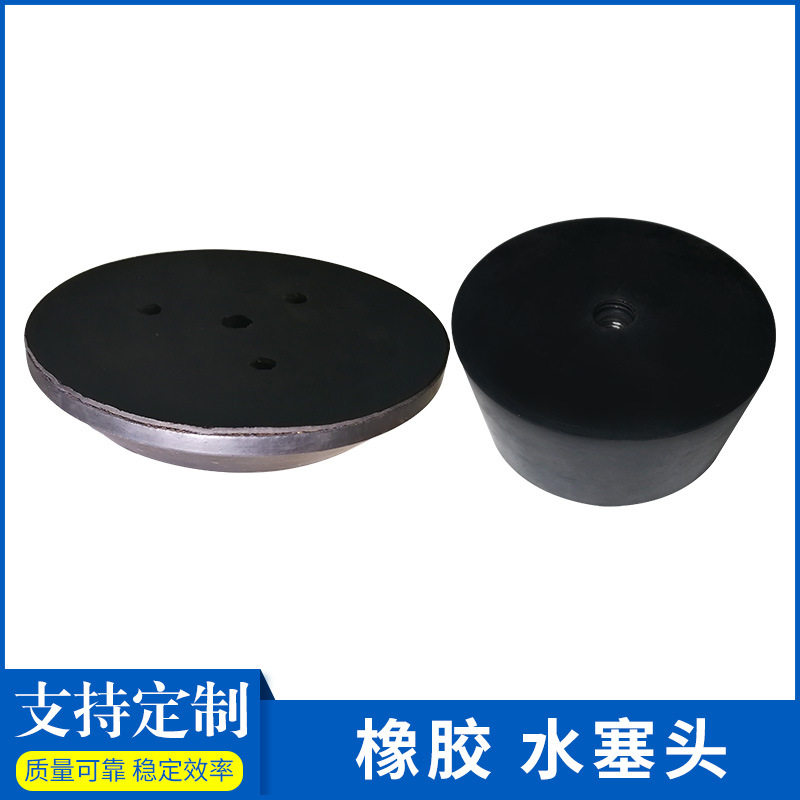 橡胶水塞头水箱下水道密封扣式皮塞封闭式水塞头厂家防漏耐高温
