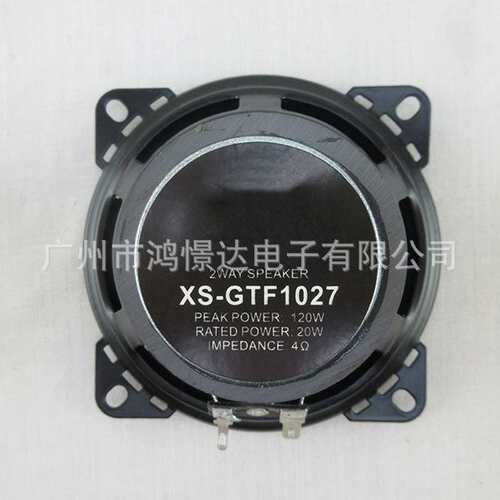 汽车音响喇叭  XS-GTF1027 4寸同轴喇叭 车载改装扬声器
