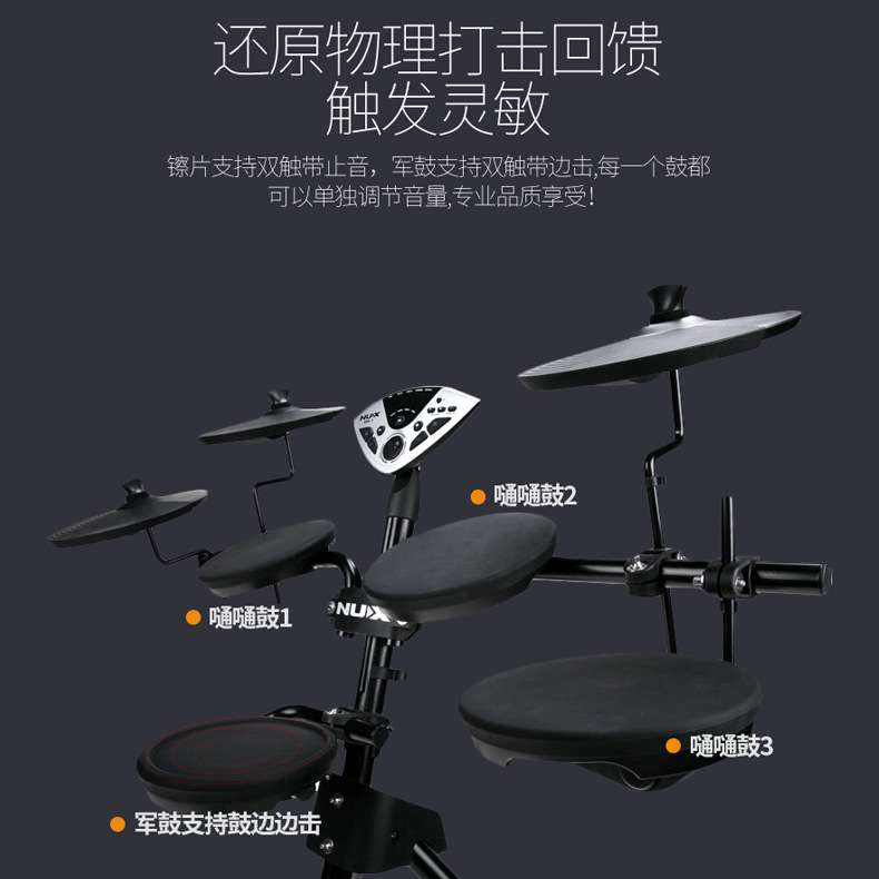 NUX小天使电子鼓DM7/DM4S电子架子鼓儿童初学练习便携成人电鼓5鼓