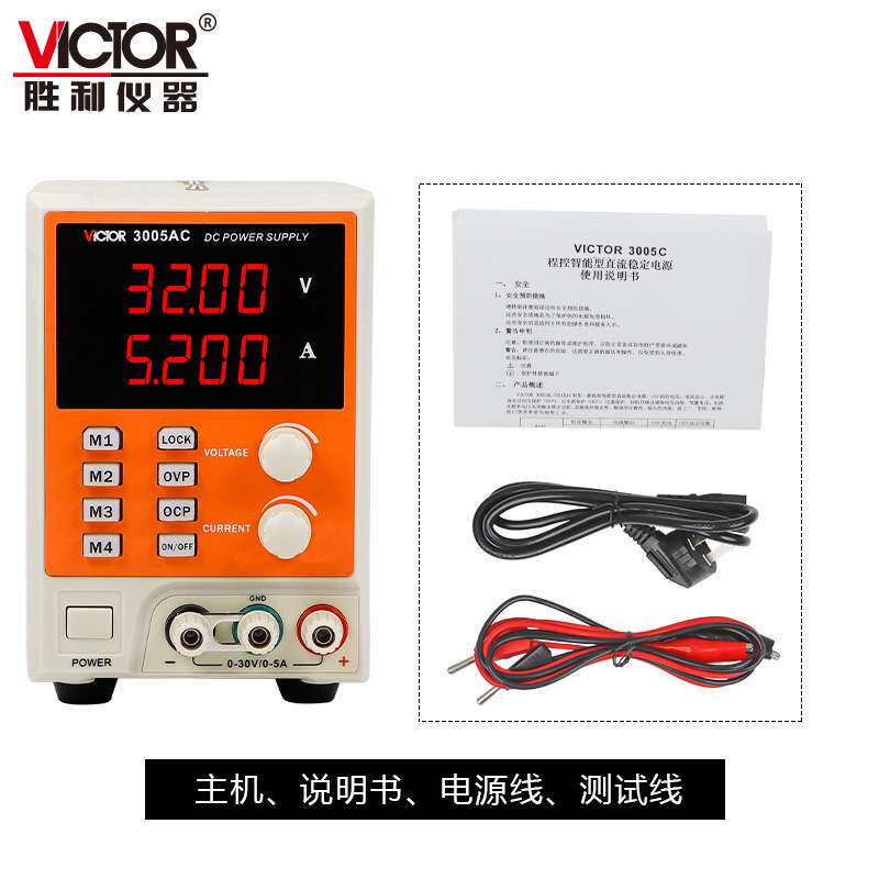 胜利仪器 VC3003A/3010A开关电源可调10A直流电源32V稳压稳定电源
