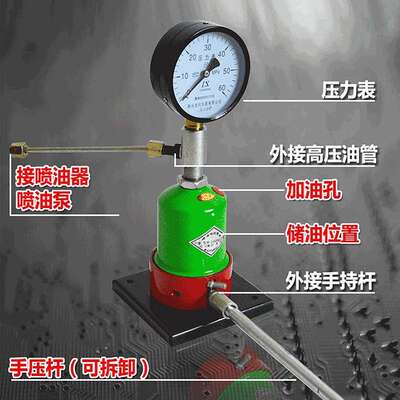 喷油器校验器油嘴维修手压效验器汽车拖拉机柴油喷油嘴精确试验器