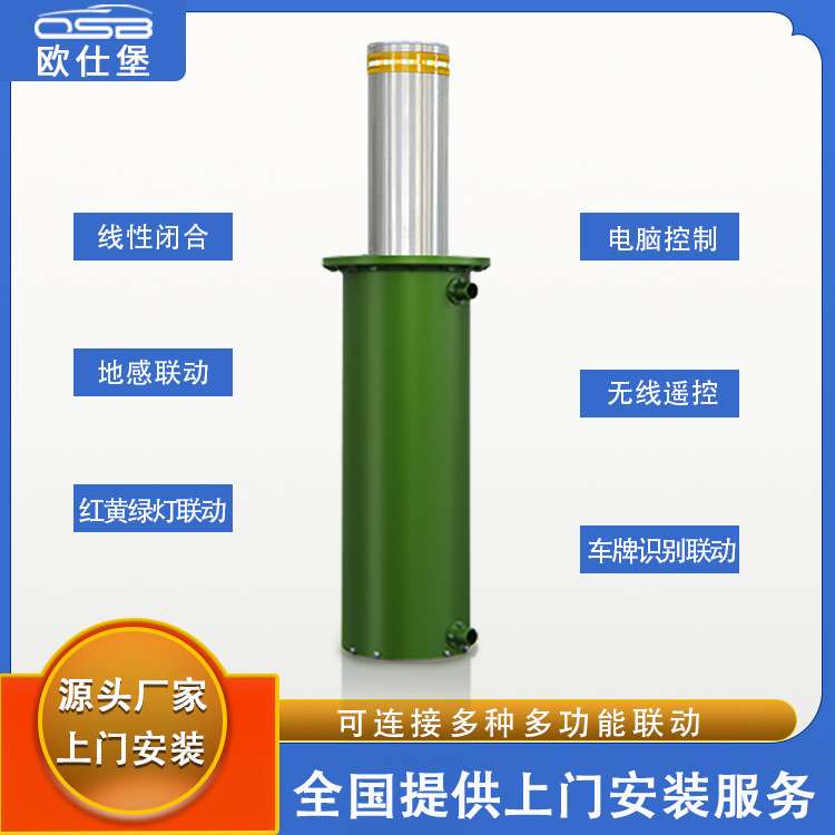 欧仕堡小区液压升降柱停车场不锈钢防撞柱固定警示柱智能升降柱