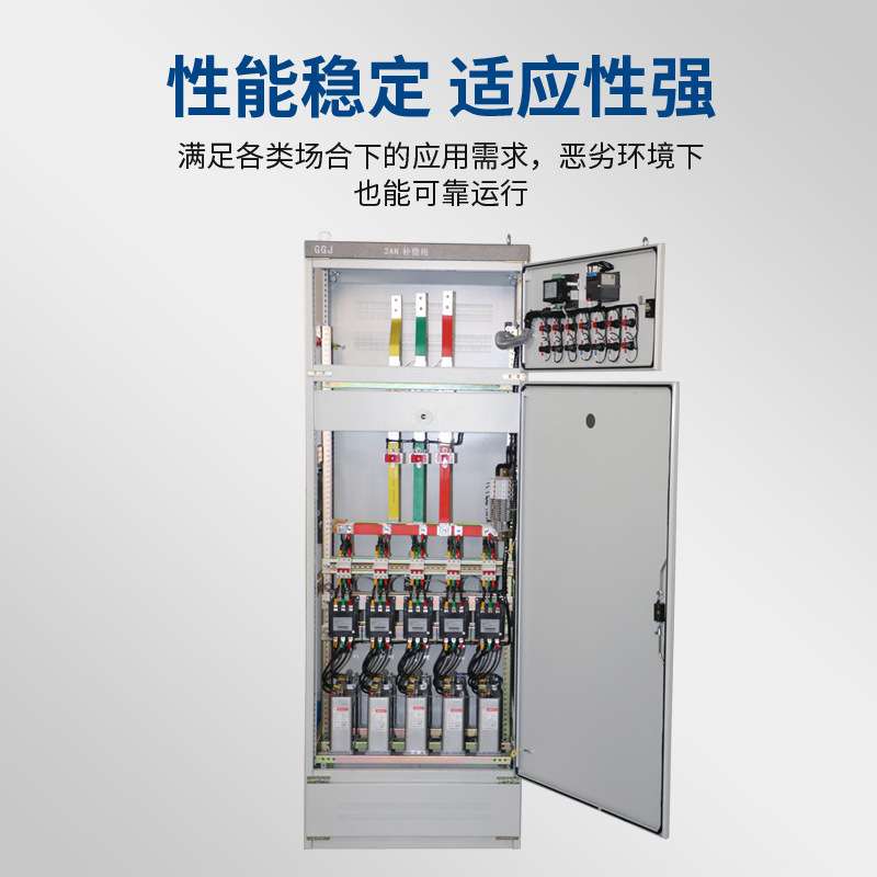 智能补偿柜户外成套柜不锈钢补偿柜低压综合配电箱多功能配电柜