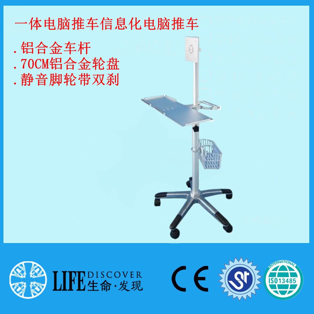 豪华款一体机电脑推车信息化电脑移动车带篮子