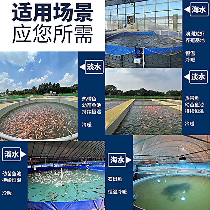 水产养殖恒温机空气能海水养殖淡水养殖鱼虾类养殖设备空气源热泵