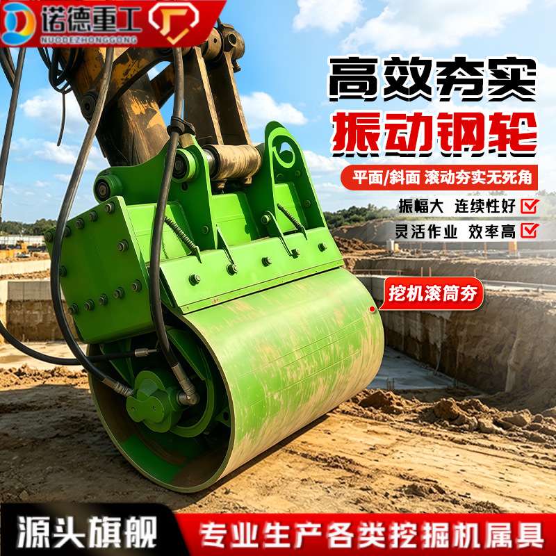 厂家直发挖机液压震动滚筒夯 混凝土泥土路面夯实 地基打夯机器
