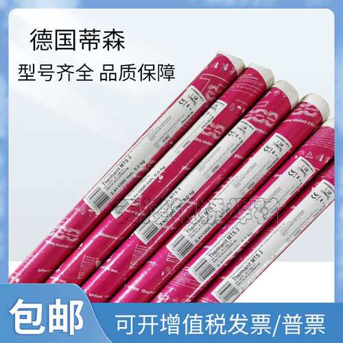 现货供应 蒂森Union I P23焊丝 量大从优 ER90S-G高强钢实焊丝