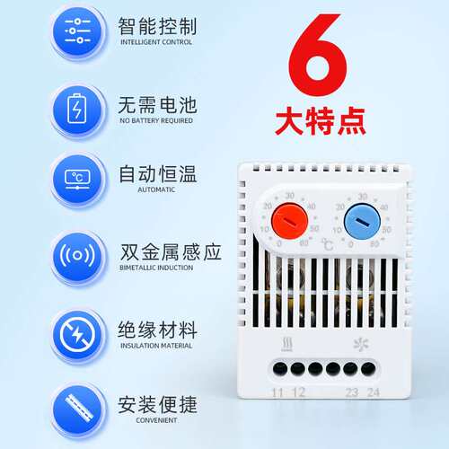 组合式温控器ST541-ST543 电控柜升温降温控制器ZR011