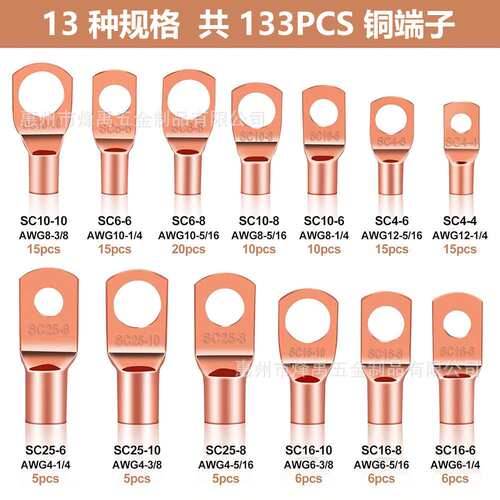 跨境 303PCS盒装 SC窥口铜鼻子接线端子铜线耳/红黑热缩管套装