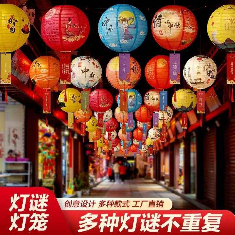 中秋节装饰灯笼古风折叠国潮福字灯笼猜灯谜活动场景氛围挂饰