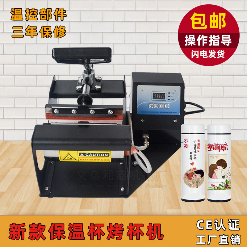 热转印机器设备保温杯印花机烫杯机印杯机加宽数码烤杯机
