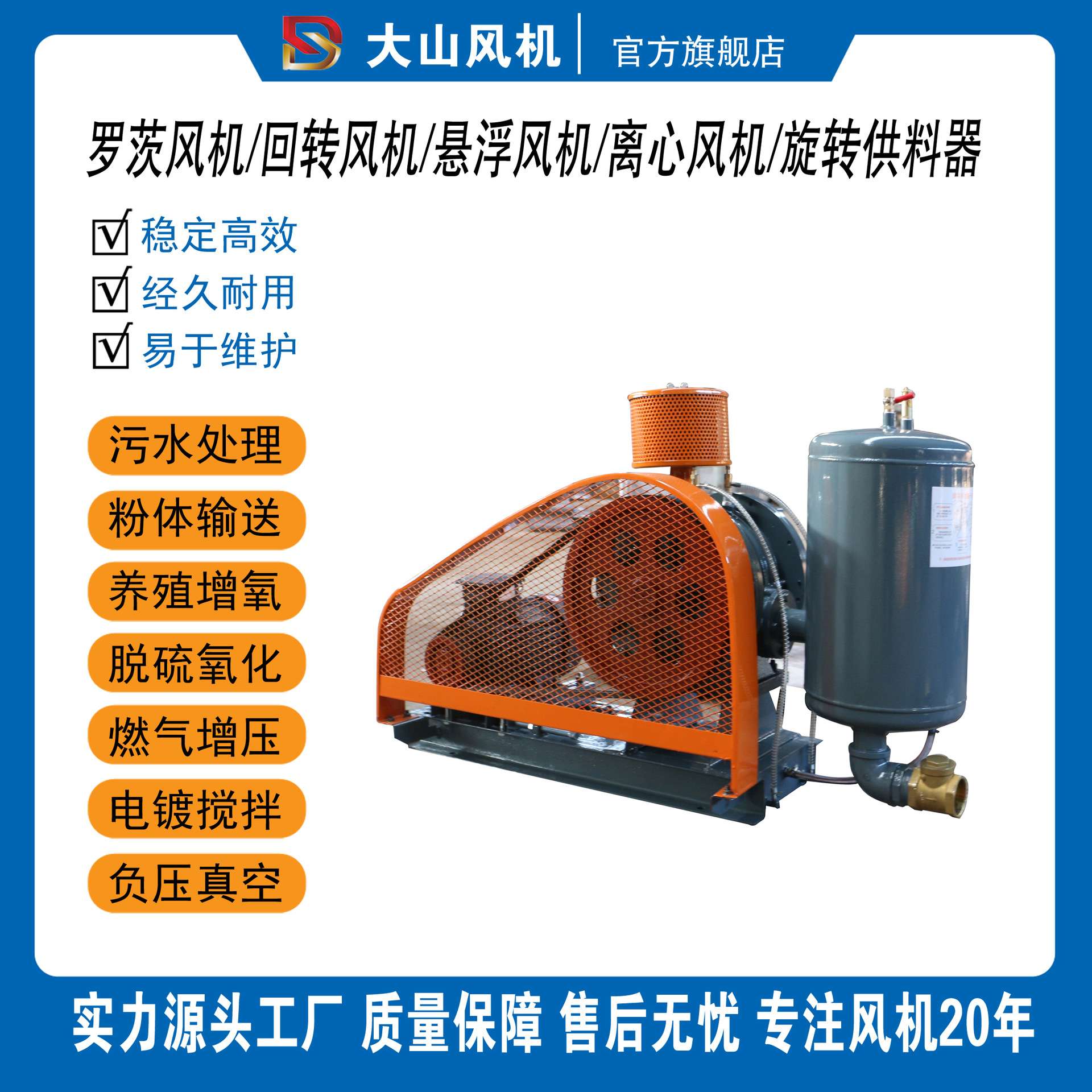 维修百事德鑫垚启正金牛三牛和立丰源建宇龙鼓德维尔罗茨风机静音