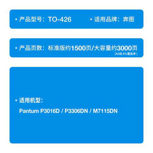 适用奔图TO-426粉盒P3016D P3306DN墨盒M7115DN DL-426硒鼓鼓架