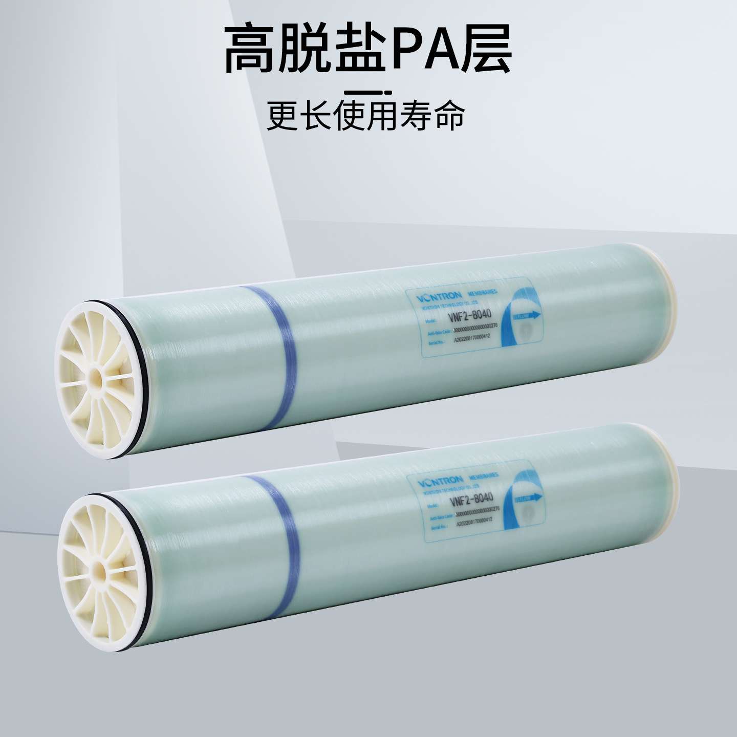汇通ro渗透膜ULP22-8040工业通用RO反渗透膜4寸8寸高低压纯水原水