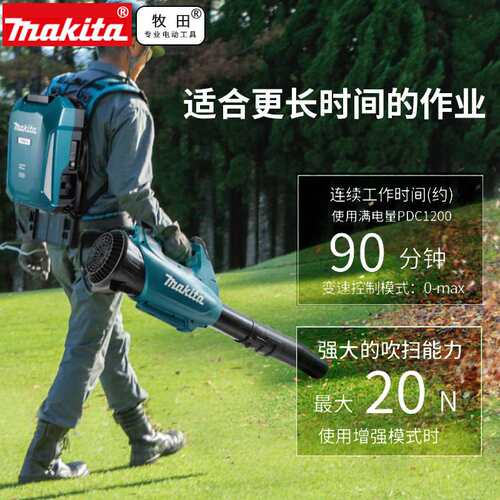 牧田Makita充电式吹风机UB001G无刷40V/36V大功率户外除尘